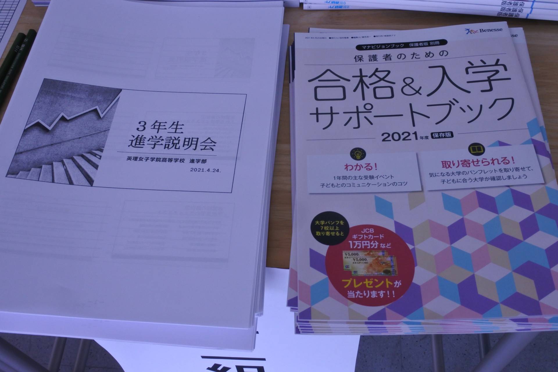 キャリア部3年 進学説明会を実施 英理女子学院高等学校