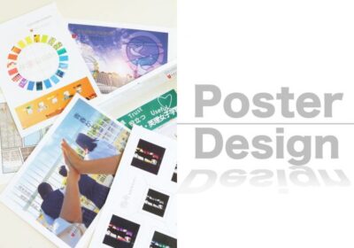 【ポスターデザイン01】Photoshop×Illustrator　文字と画像、イラストを組み合わせてメッセージを届ける作品に。