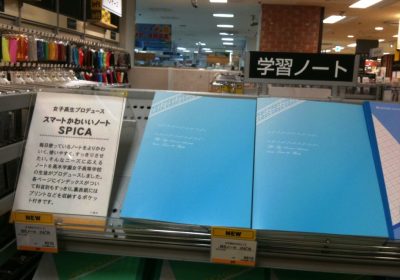 横浜ロフトさんでも販売