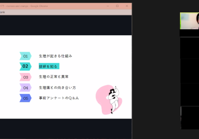 生理について詳しくお話うかがいました