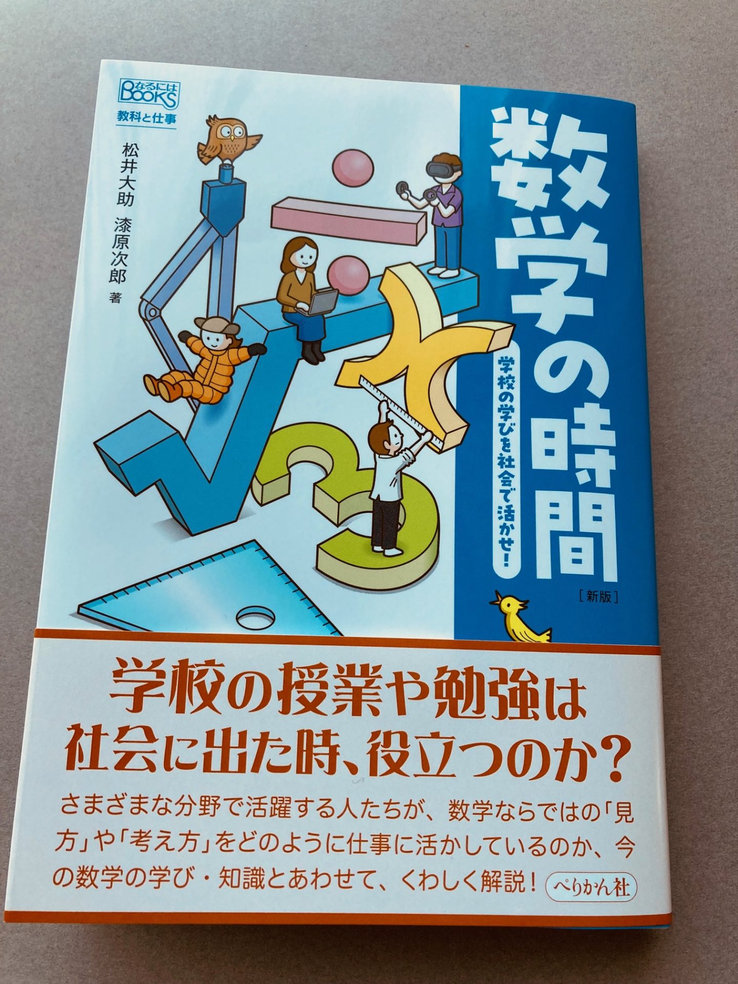 タイトル以上に食い入るように見入ってしまった説明文