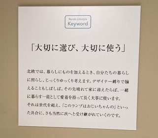 大切に選び、大切に扱う