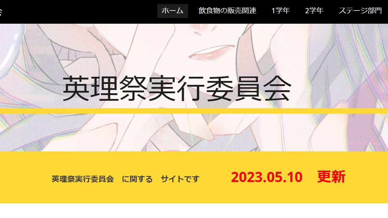 校内の生徒・教職員のみが見ることができる専用サイト