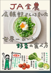 野菜の食べ方！(笑)←やっぱり食べる