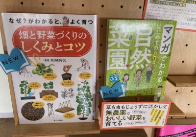 トマト～英理ファーム運営に関わる皆さん！これは必読書