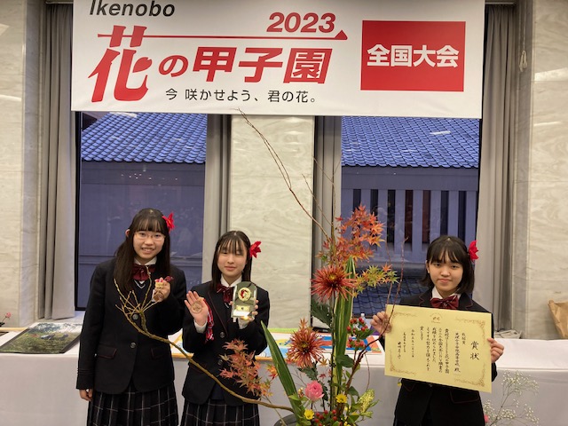 華道部は「花の甲子園」全国大会で京都へ