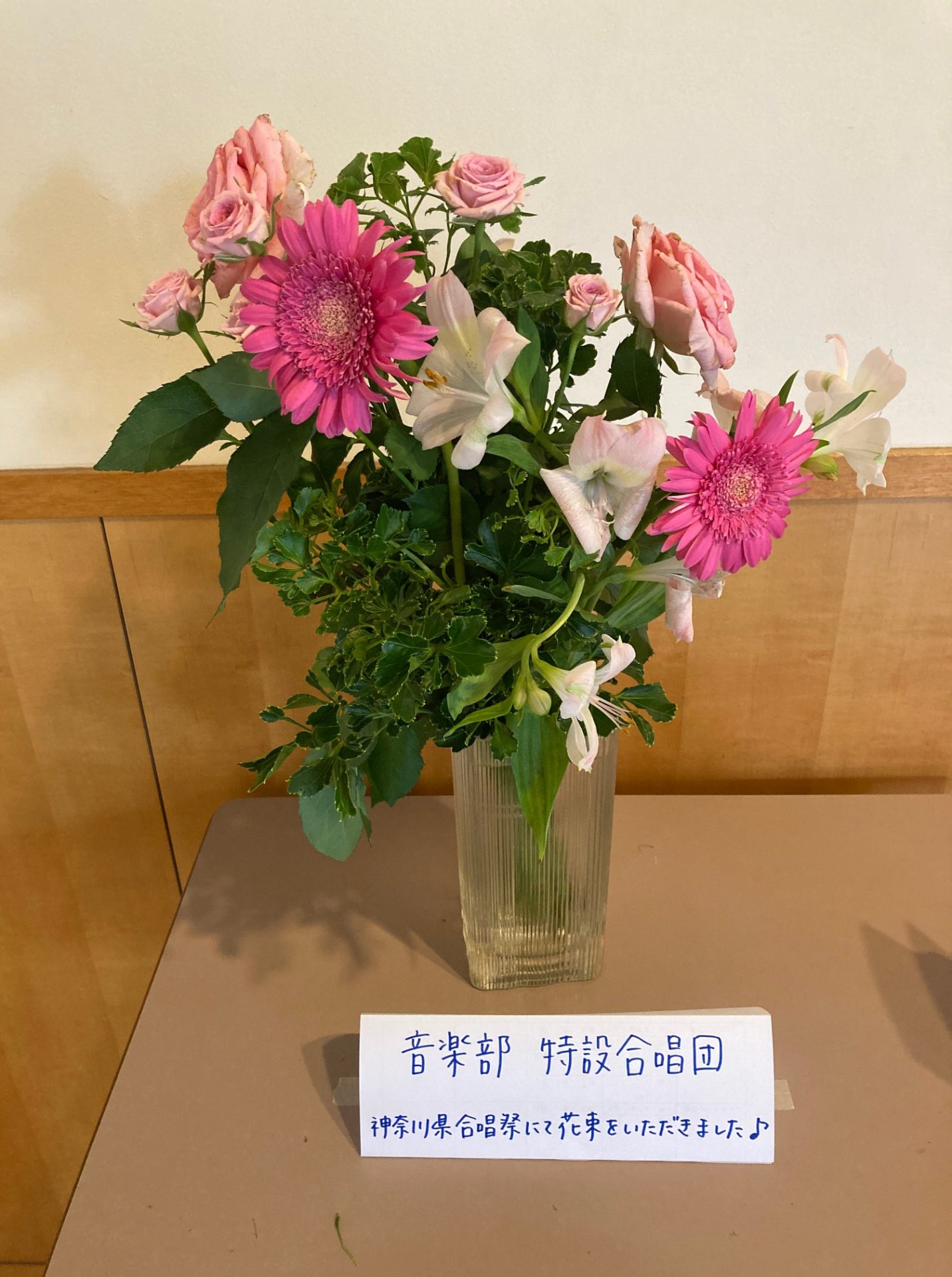 お花も頂いたそうです