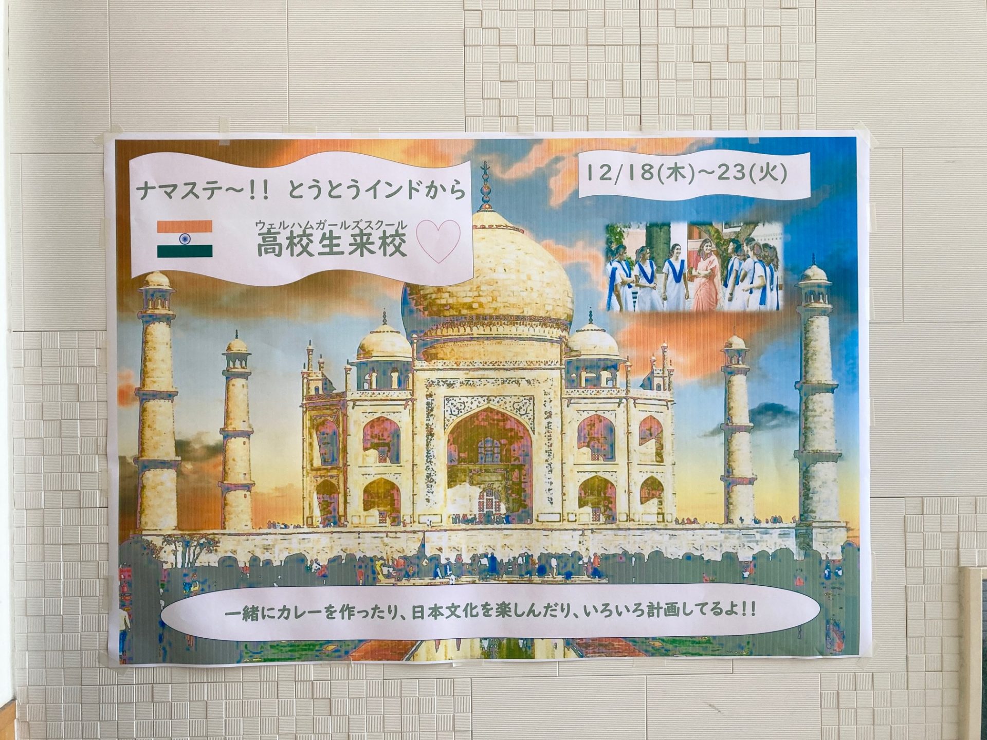 1Fの昇降口そばにこんなポスターも登場！