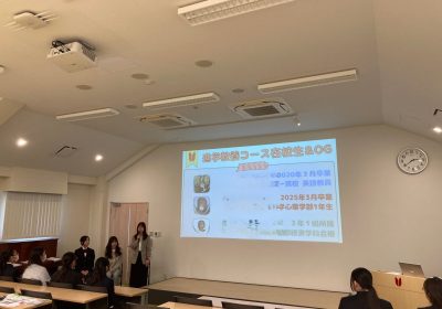 進学教養コースでの在校生・卒業生