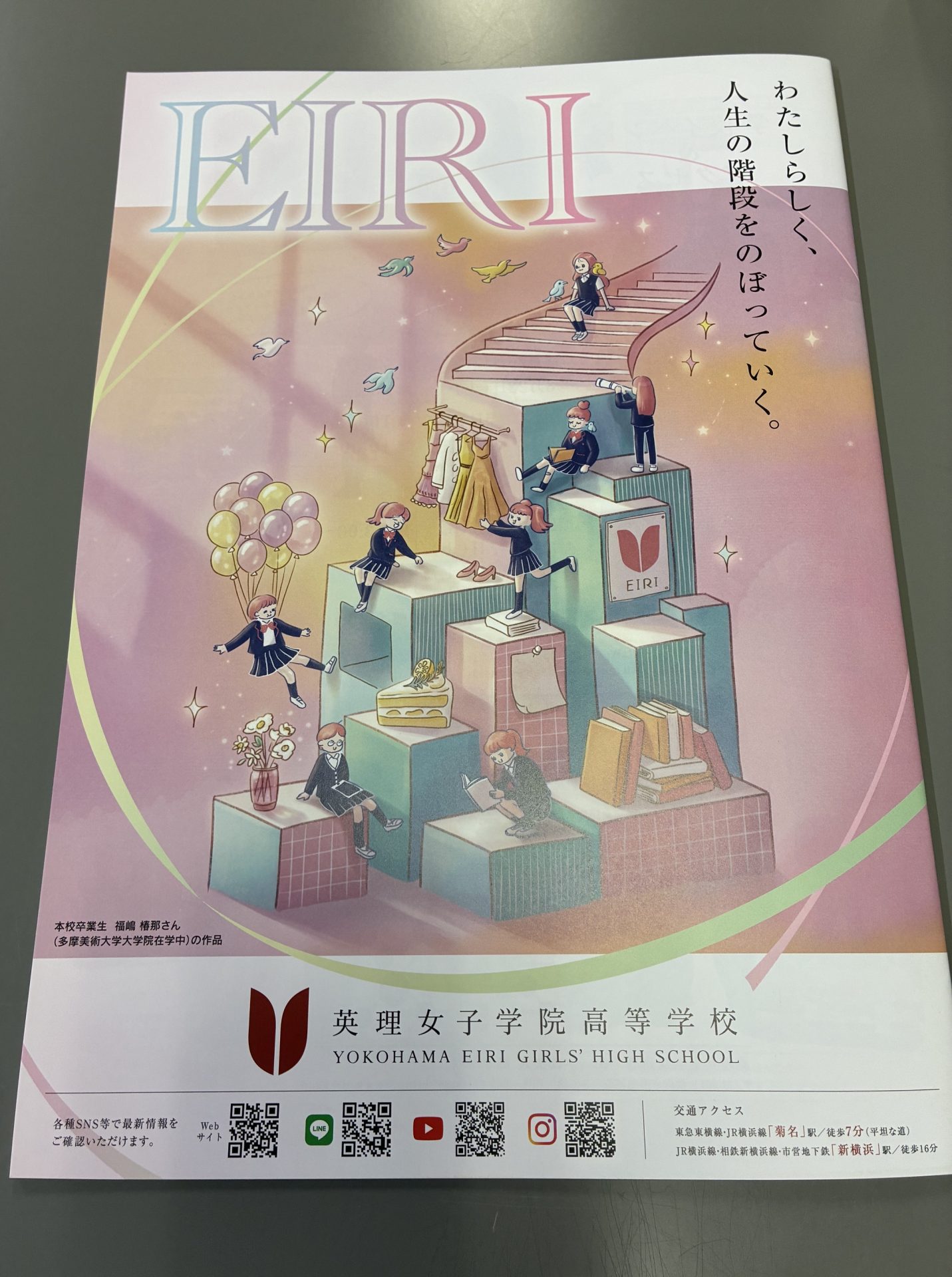 裏表紙に、そのイラストが！