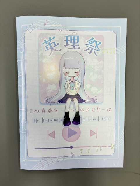 中をお楽しみに！